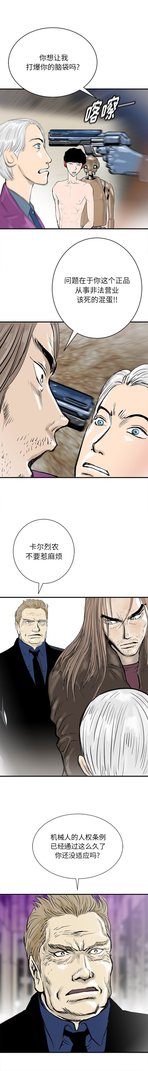 PROTO109[h漫]韩漫全集-PROTO109-第 62 章无删减无遮挡章节图片 