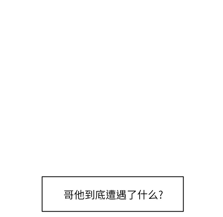 沉默的书香社[h漫]韩漫全集-沉默的书香社-第 3 章无删减无遮挡章节图片 