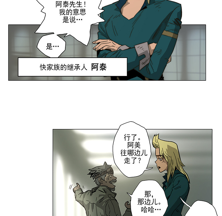 战斗风筝[抖漫]韩漫全集-战斗风筝-第 1 章无删减无遮挡章节图片 