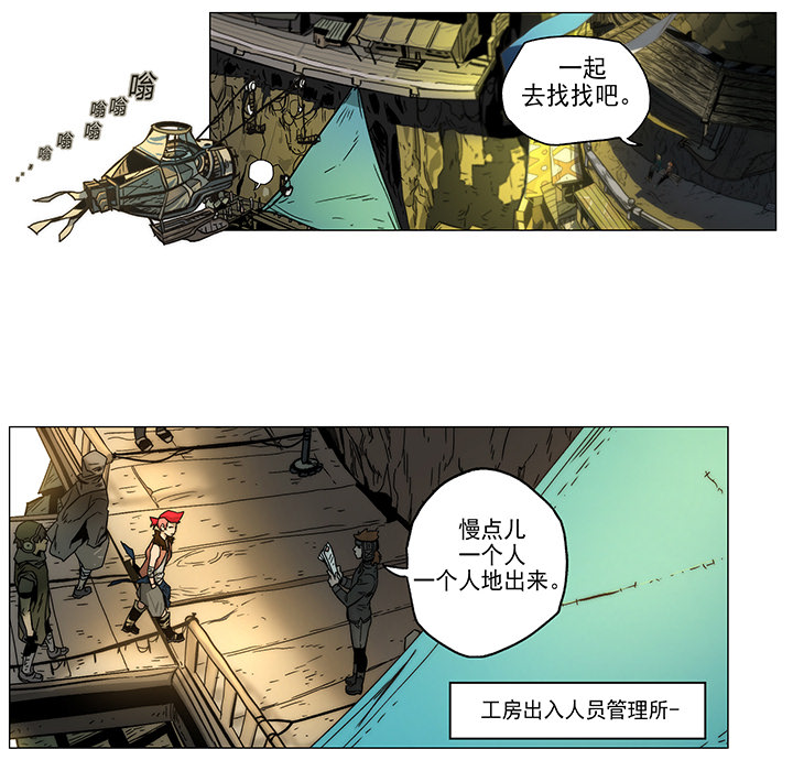 战斗风筝[抖漫]韩漫全集-战斗风筝-第 1 章无删减无遮挡章节图片 