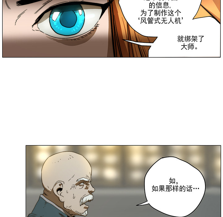 战斗风筝[抖漫]韩漫全集-战斗风筝-第 1 章无删减无遮挡章节图片 