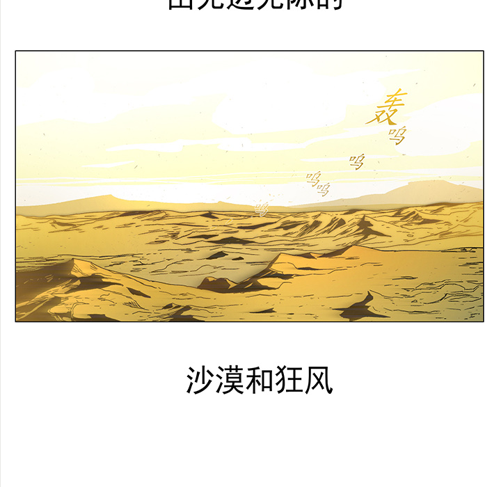战斗风筝[抖漫]韩漫全集-战斗风筝-第 1 章无删减无遮挡章节图片 