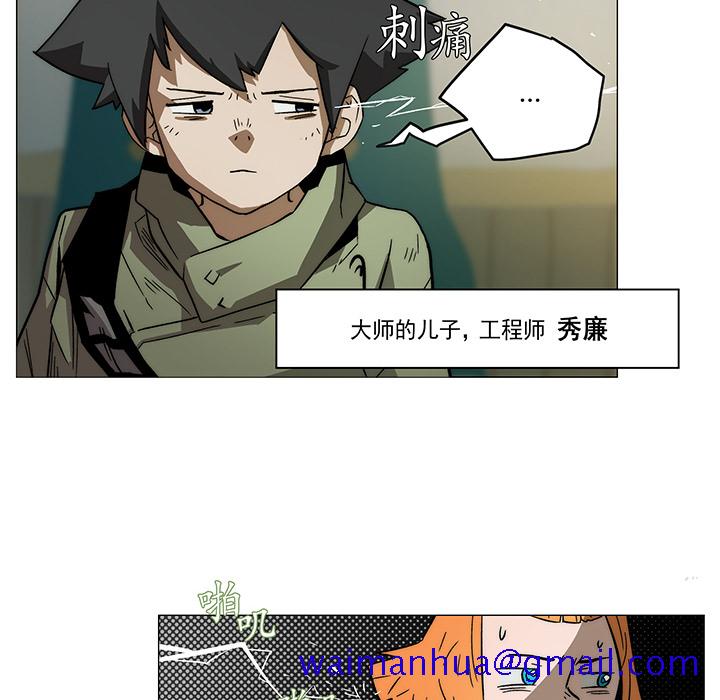战斗风筝[抖漫]韩漫全集-战斗风筝-第 1 章无删减无遮挡章节图片 
