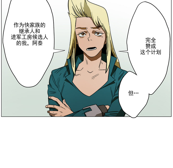 战斗风筝[抖漫]韩漫全集-战斗风筝-第 1 章无删减无遮挡章节图片 