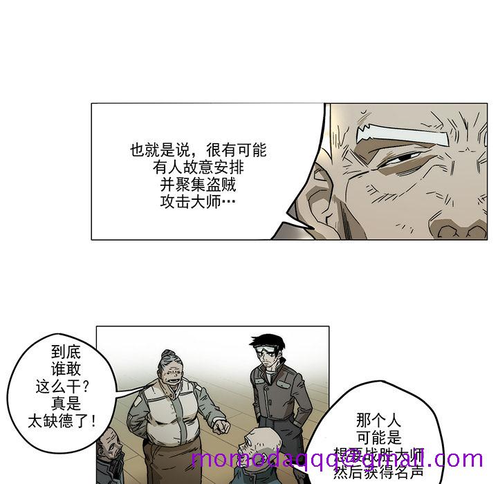战斗风筝[抖漫]韩漫全集-战斗风筝-第 1 章无删减无遮挡章节图片 