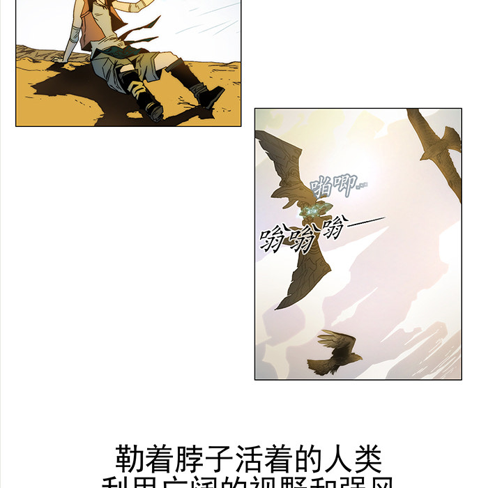 战斗风筝[抖漫]韩漫全集-战斗风筝-第 1 章无删减无遮挡章节图片 