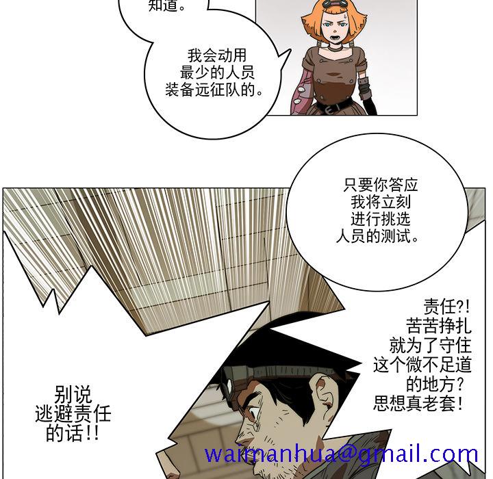 战斗风筝[抖漫]韩漫全集-战斗风筝-第 1 章无删减无遮挡章节图片 