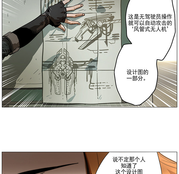 战斗风筝[抖漫]韩漫全集-战斗风筝-第 1 章无删减无遮挡章节图片 