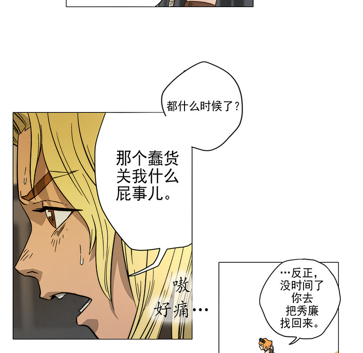 战斗风筝[抖漫]韩漫全集-战斗风筝-第 1 章无删减无遮挡章节图片 