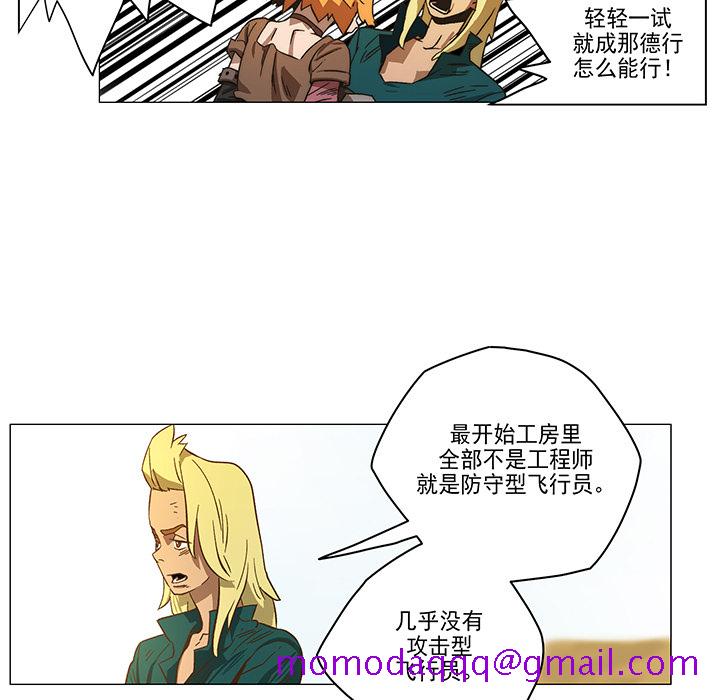 战斗风筝[抖漫]韩漫全集-战斗风筝-第 2 章无删减无遮挡章节图片 