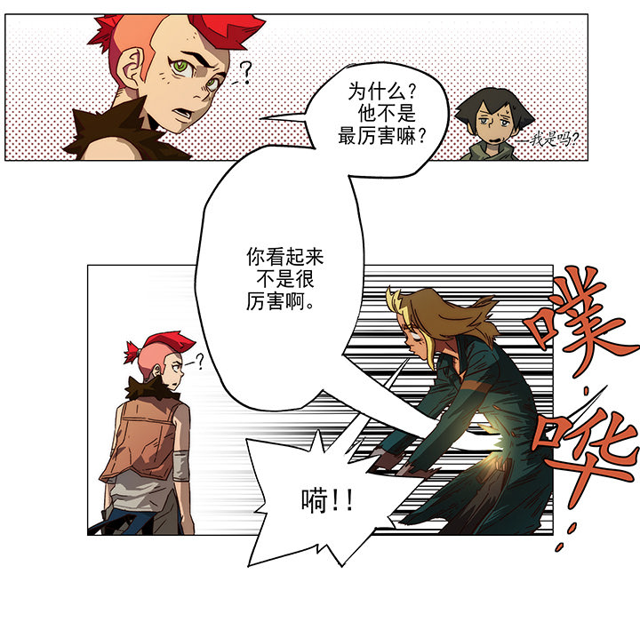 战斗风筝[抖漫]韩漫全集-战斗风筝-第 2 章无删减无遮挡章节图片 