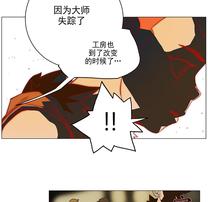 战斗风筝[抖漫]韩漫全集-战斗风筝-第 2 章无删减无遮挡章节图片 