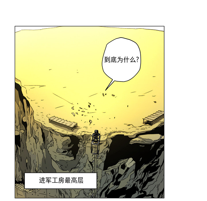 战斗风筝[抖漫]韩漫全集-战斗风筝-第 2 章无删减无遮挡章节图片 