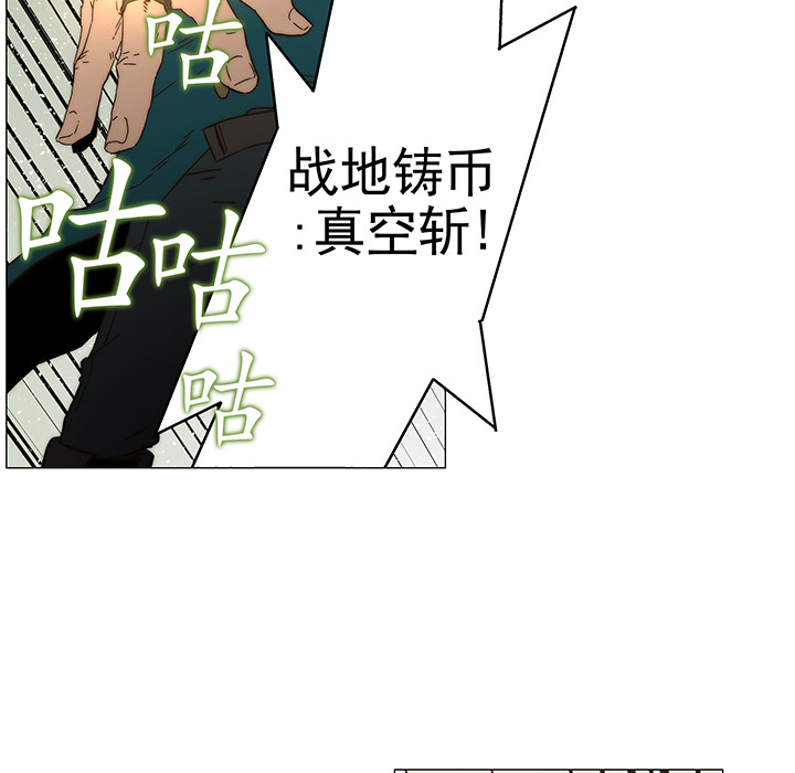 战斗风筝[抖漫]韩漫全集-战斗风筝-第 2 章无删减无遮挡章节图片 