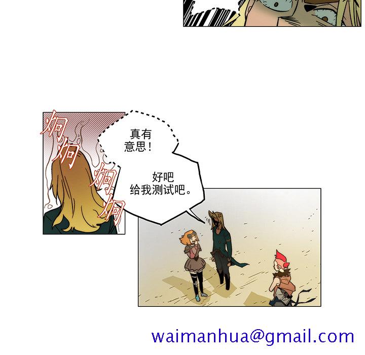 战斗风筝[抖漫]韩漫全集-战斗风筝-第 2 章无删减无遮挡章节图片 