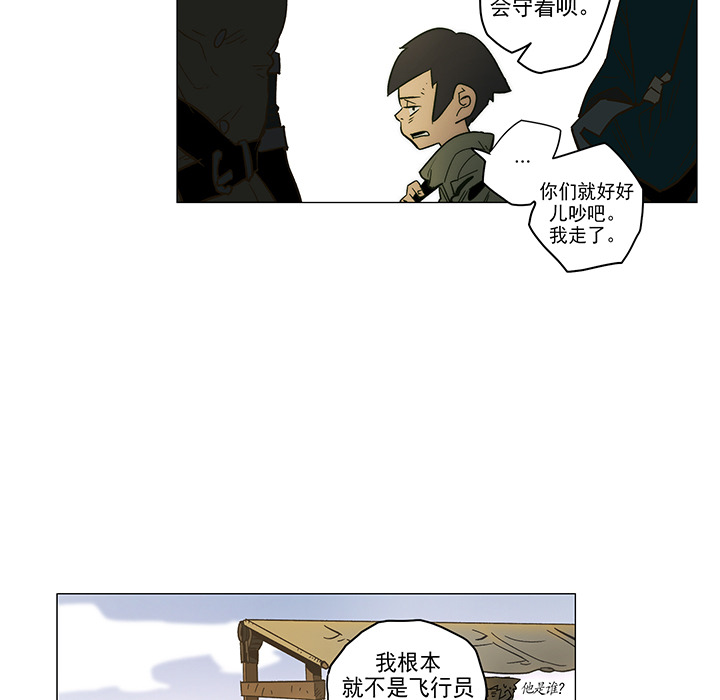 战斗风筝[抖漫]韩漫全集-战斗风筝-第 2 章无删减无遮挡章节图片 