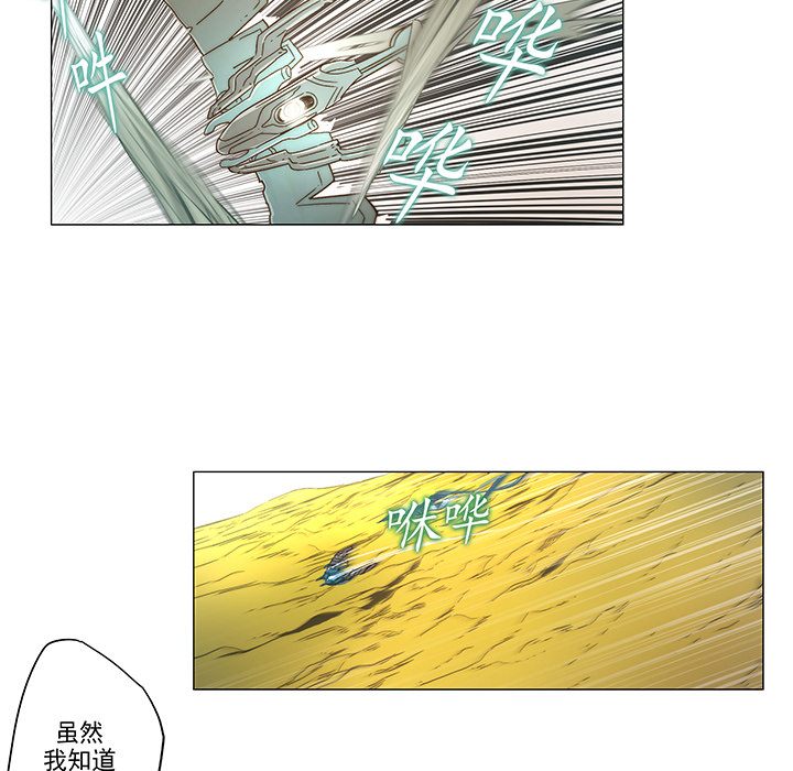战斗风筝[抖漫]韩漫全集-战斗风筝-第 2 章无删减无遮挡章节图片 