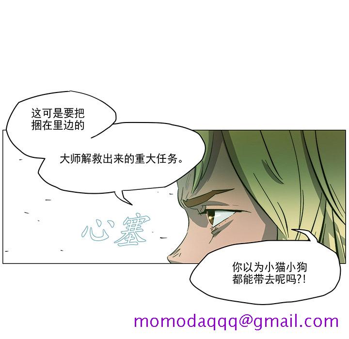 战斗风筝[抖漫]韩漫全集-战斗风筝-第 2 章无删减无遮挡章节图片 