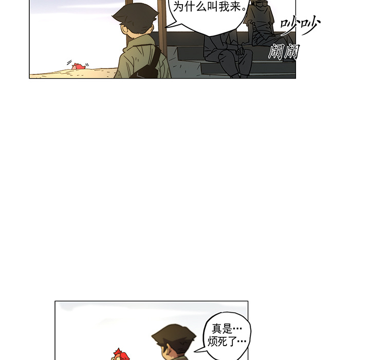 战斗风筝[抖漫]韩漫全集-战斗风筝-第 2 章无删减无遮挡章节图片 