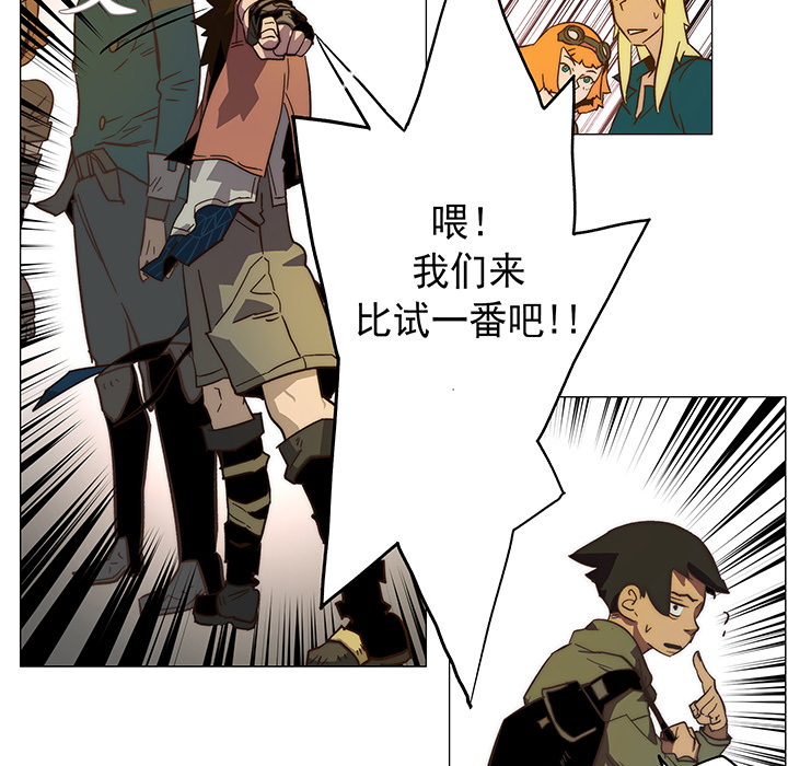 战斗风筝[抖漫]韩漫全集-战斗风筝-第 2 章无删减无遮挡章节图片 