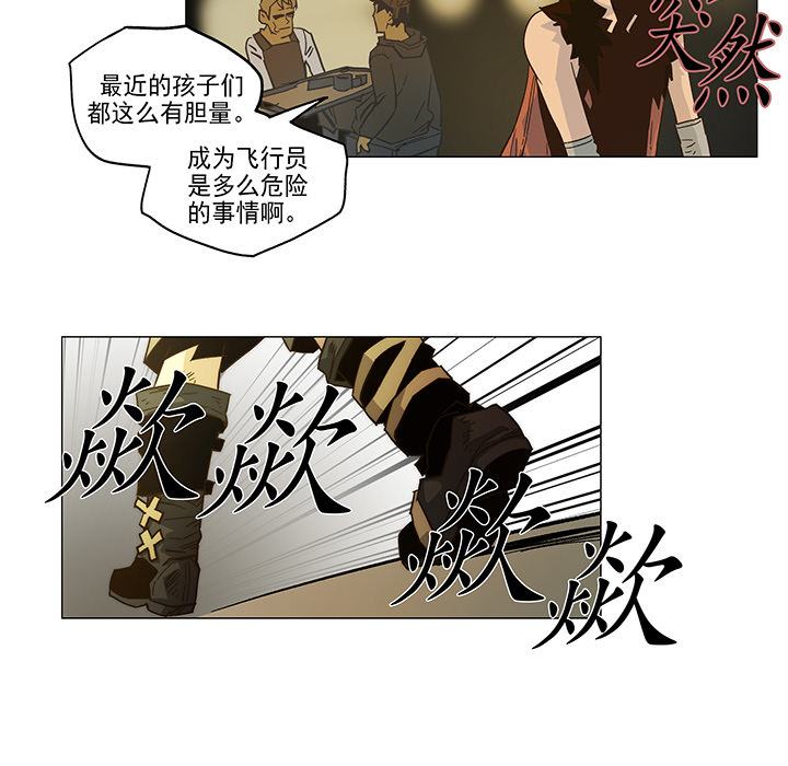 战斗风筝[抖漫]韩漫全集-战斗风筝-第 2 章无删减无遮挡章节图片 