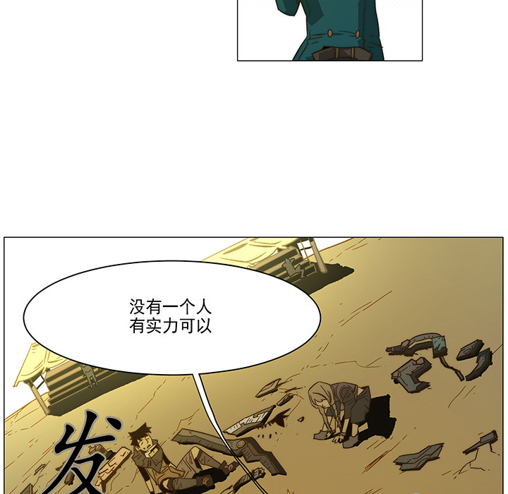 战斗风筝[抖漫]韩漫全集-战斗风筝-第 2 章无删减无遮挡章节图片 