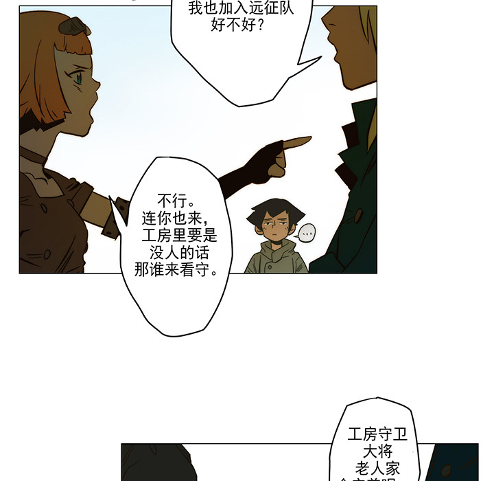 战斗风筝[抖漫]韩漫全集-战斗风筝-第 2 章无删减无遮挡章节图片 