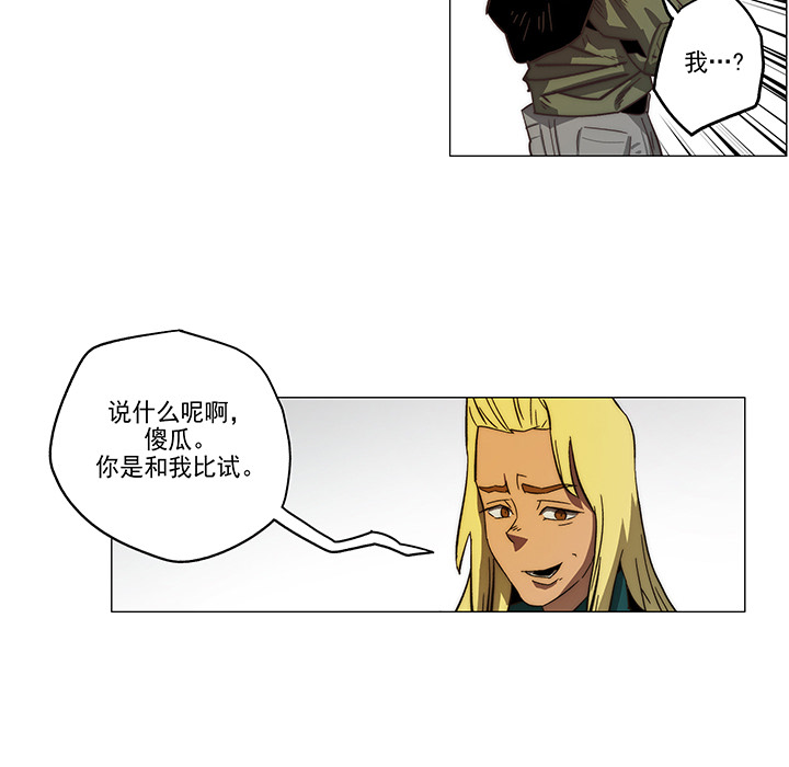 战斗风筝[抖漫]韩漫全集-战斗风筝-第 2 章无删减无遮挡章节图片 