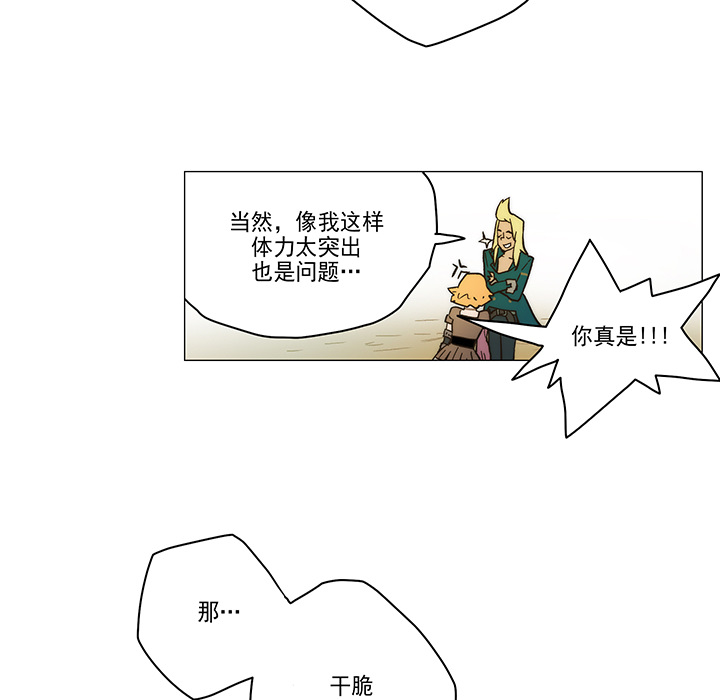 战斗风筝[抖漫]韩漫全集-战斗风筝-第 2 章无删减无遮挡章节图片 