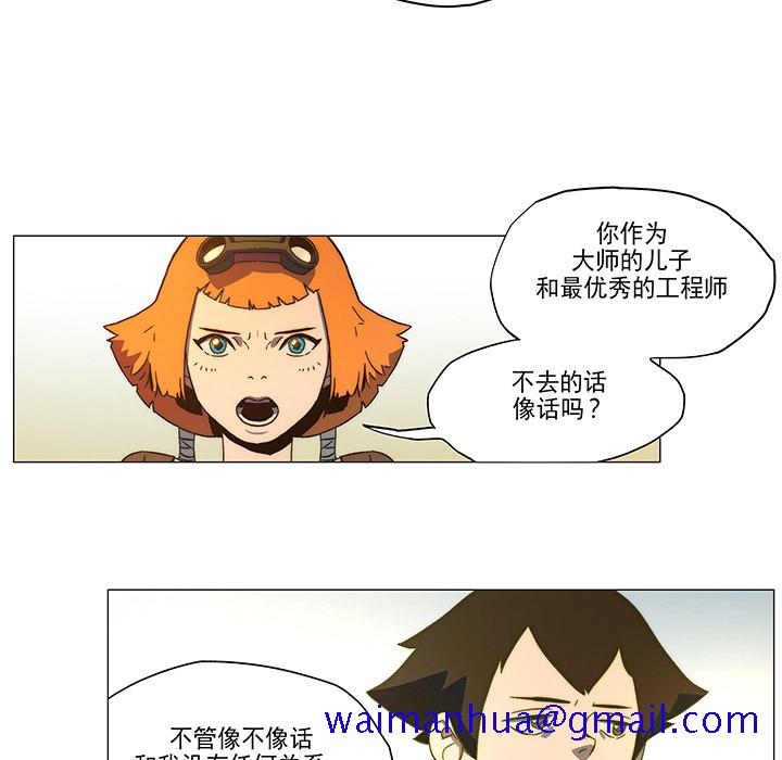 战斗风筝[抖漫]韩漫全集-战斗风筝-第 2 章无删减无遮挡章节图片 