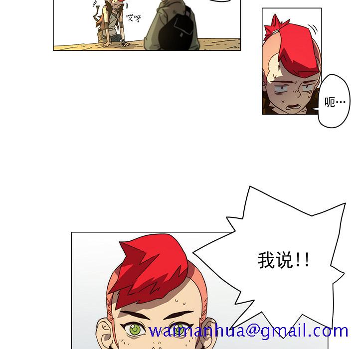 战斗风筝[抖漫]韩漫全集-战斗风筝-第 2 章无删减无遮挡章节图片 