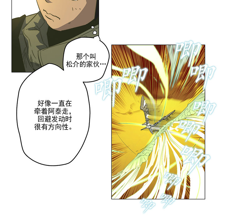 战斗风筝[抖漫]韩漫全集-战斗风筝-第 2 章无删减无遮挡章节图片 