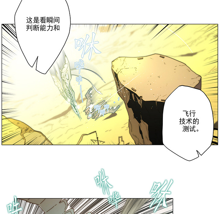 战斗风筝[抖漫]韩漫全集-战斗风筝-第 2 章无删减无遮挡章节图片 