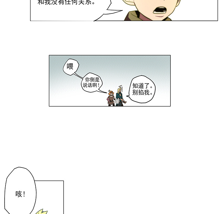 战斗风筝[抖漫]韩漫全集-战斗风筝-第 2 章无删减无遮挡章节图片 