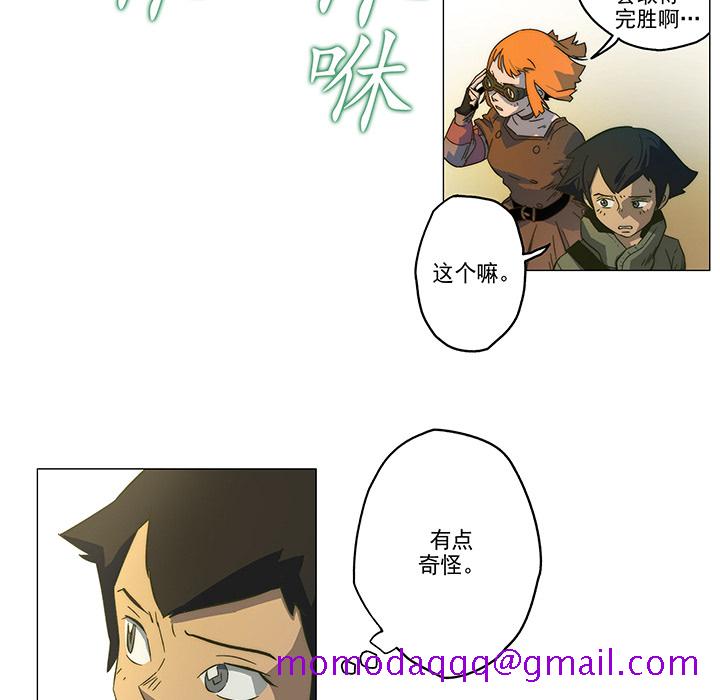 战斗风筝[抖漫]韩漫全集-战斗风筝-第 2 章无删减无遮挡章节图片 