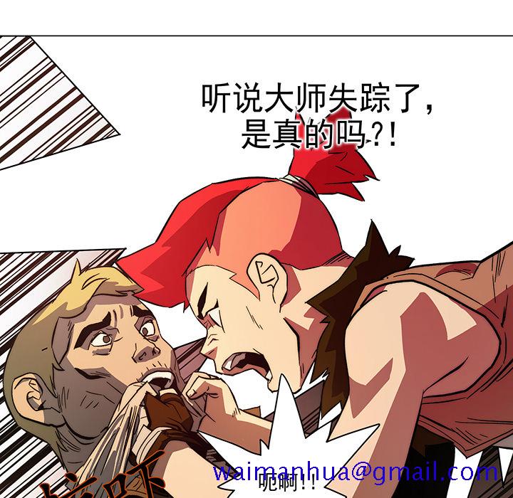 战斗风筝[抖漫]韩漫全集-战斗风筝-第 2 章无删减无遮挡章节图片 