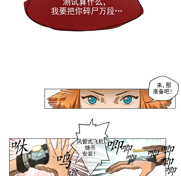 战斗风筝[抖漫]韩漫全集-战斗风筝-第 2 章无删减无遮挡章节图片 