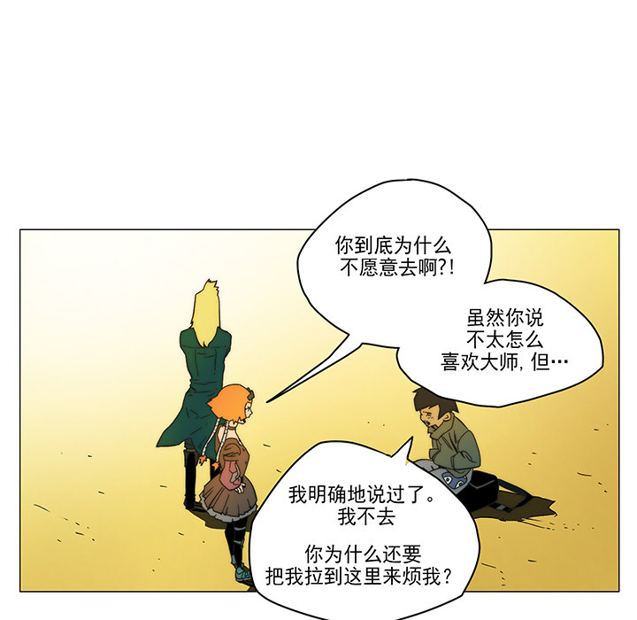 战斗风筝[抖漫]韩漫全集-战斗风筝-第 2 章无删减无遮挡章节图片 