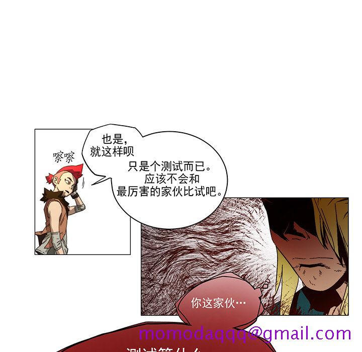 战斗风筝[抖漫]韩漫全集-战斗风筝-第 2 章无删减无遮挡章节图片 