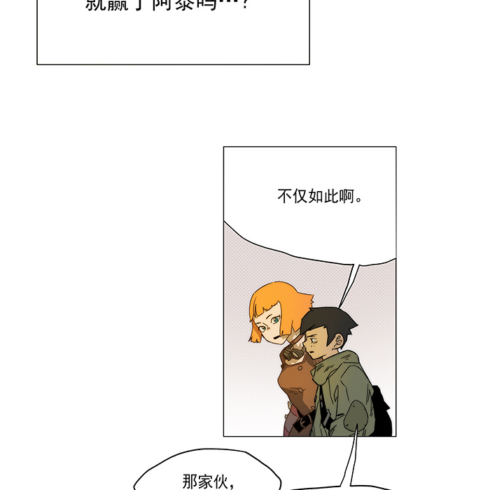 战斗风筝[抖漫]韩漫全集-战斗风筝-第 3 章无删减无遮挡章节图片 