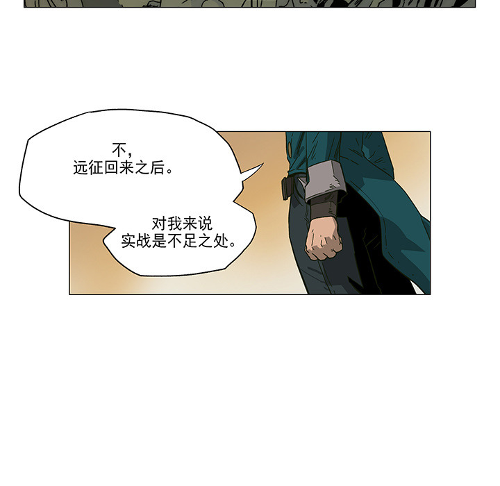 战斗风筝[抖漫]韩漫全集-战斗风筝-第 3 章无删减无遮挡章节图片 