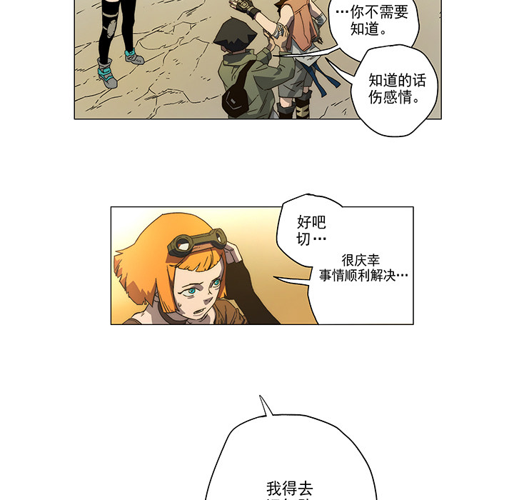 战斗风筝[抖漫]韩漫全集-战斗风筝-第 3 章无删减无遮挡章节图片 