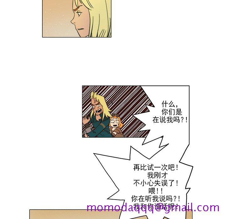 战斗风筝[抖漫]韩漫全集-战斗风筝-第 3 章无删减无遮挡章节图片 