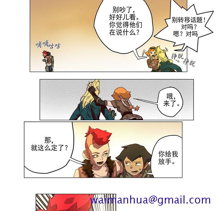 战斗风筝[抖漫]韩漫全集-战斗风筝-第 3 章无删减无遮挡章节图片 