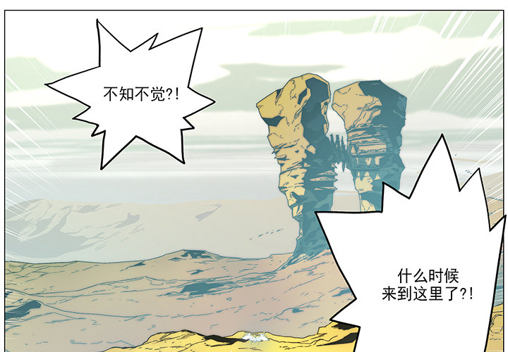 战斗风筝[抖漫]韩漫全集-战斗风筝-第 3 章无删减无遮挡章节图片 
