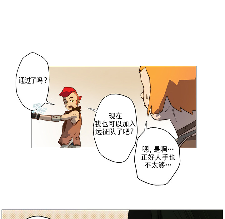 战斗风筝[抖漫]韩漫全集-战斗风筝-第 3 章无删减无遮挡章节图片 