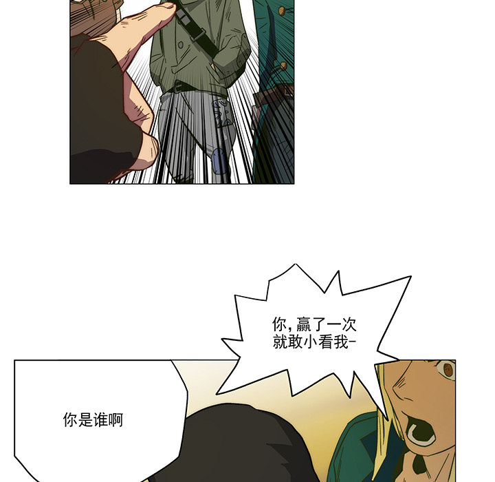 战斗风筝[抖漫]韩漫全集-战斗风筝-第 3 章无删减无遮挡章节图片 