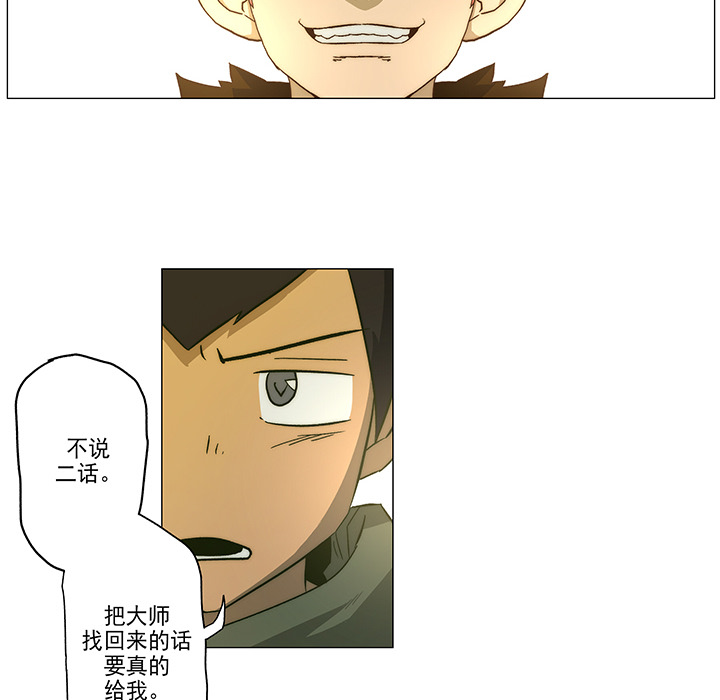 战斗风筝[抖漫]韩漫全集-战斗风筝-第 3 章无删减无遮挡章节图片 
