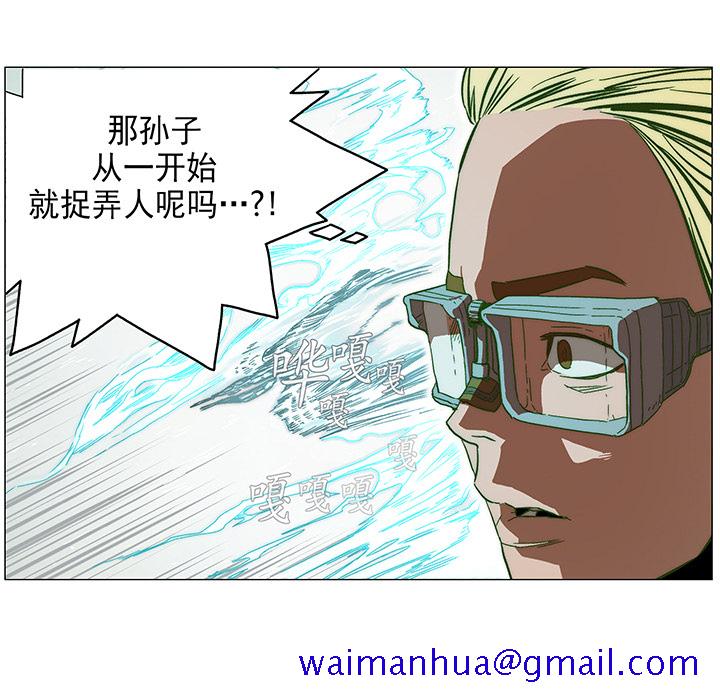 战斗风筝[抖漫]韩漫全集-战斗风筝-第 3 章无删减无遮挡章节图片 