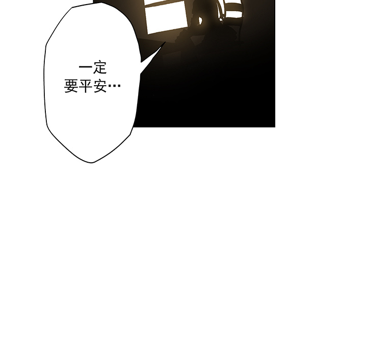 战斗风筝[抖漫]韩漫全集-战斗风筝-第 3 章无删减无遮挡章节图片 